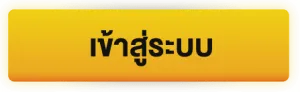 เข้าสู่ระบบ BY ff88