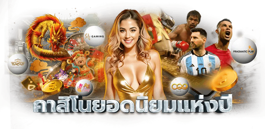 คาสิโนยอดนิยม BY ff88