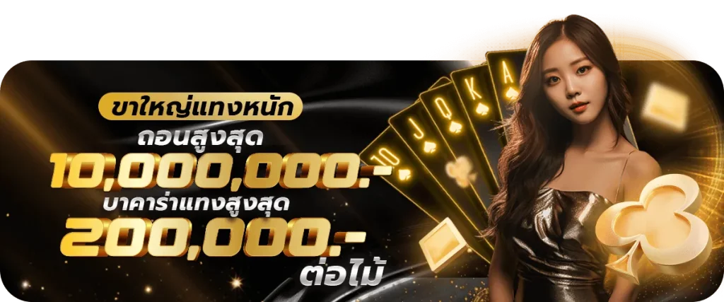 ฝากถอนได้สูดสุด BY ff88