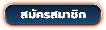 register BY jili slot เข้า สู่ ระบบ