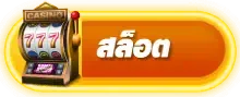 สล็อต BY jili slot เข้า สู่ ระบบ
